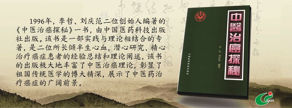 传承中医精髓 发挥中医药特长