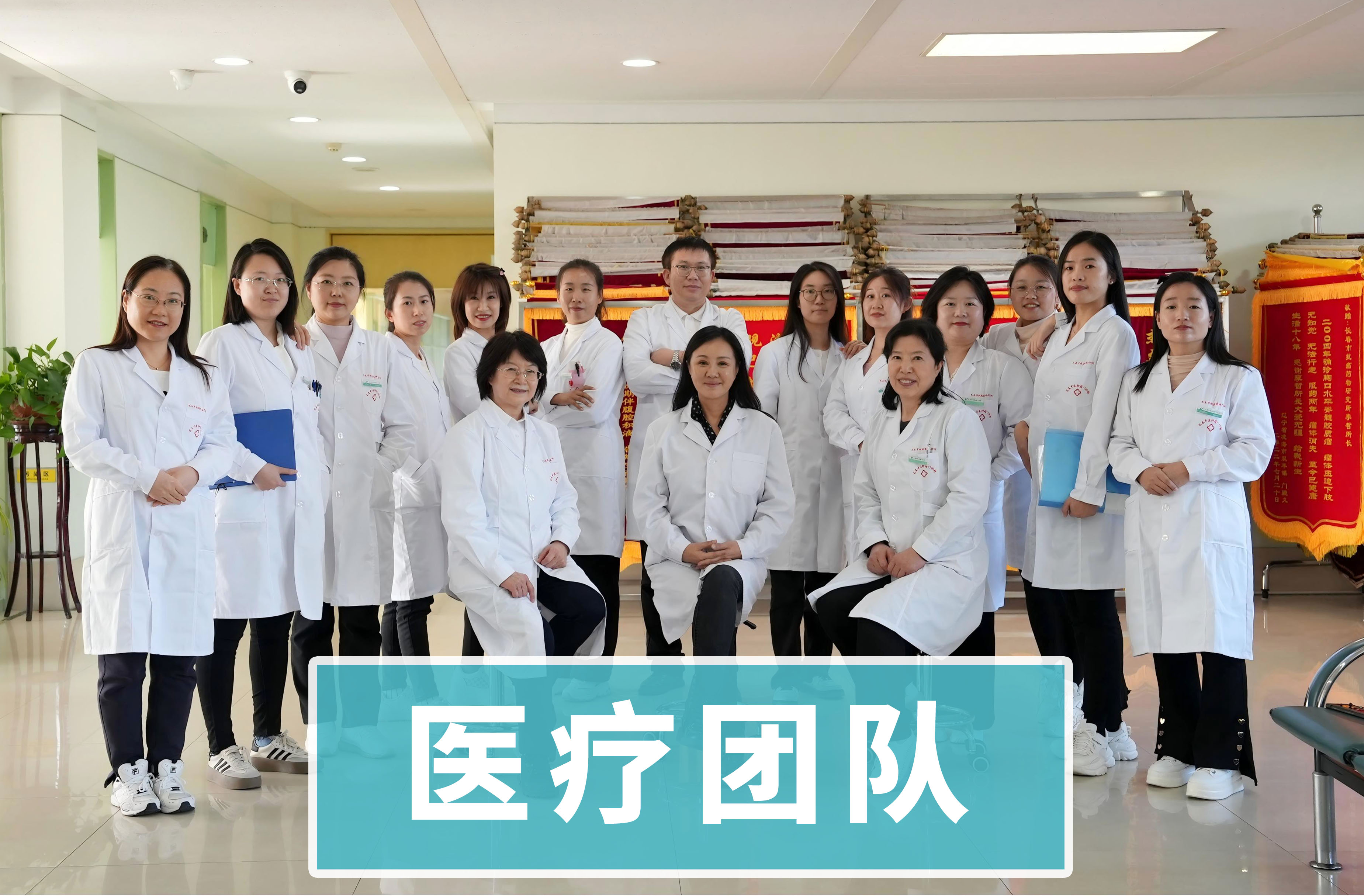 专家团队-长春中医肿瘤门诊部|长春中医|中医肿瘤治疗|长春中医肿瘤